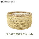 バスケット 収納 かご スンバラ豆 アジアン グラス 水草 透かし 編み 丸 円 ナチュラル 小物 小物入れ おしゃれ 雑貨 インテリア アフリカンスクエアー ...