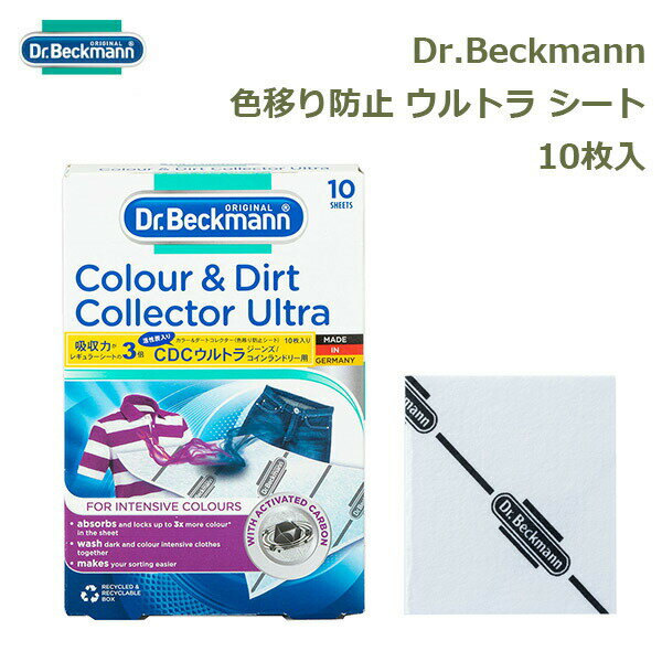 最大1000円OFFクーポン&100%ポイントバック 色移り防止シート ジーンズ デニム 洗濯 色移り お手入れ 簡単 楽 カラー ダート コレクター コイン ...