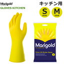 ゴム手袋 マリーゴールド キッチン手袋 キッチングローブ キッチン 用 ロング グローブ 厚手 イエロー おしゃれ marigold Sサイズ Mサイズ 台所 ...