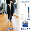 MQ プレミアム モップ グレー ブルー 30cm 3点 セット 業務用 水拭き 床拭き 掃除 クライメート スマート クリーナー ワイパー 軽い 伸縮 手軽 ...