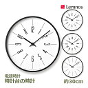 壁掛け時計 掛け時計 電波時計 時計 壁付け おしゃれ タカタレムノス 時計台の時計 レムノス アナログ時計 アナログ Lemnos 日本製 デザイン ホワイト...