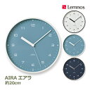 壁掛け時計 掛け時計 時計 壁掛け おしゃれ タカタレムノス エアラ レムノス アナログ時計 アナログ Lemnos シンプル 日本製 デザイン スタンド付 A...