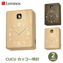 最大100%ポイントバック!※条件あり 鳩時計 壁掛け 置時計 兼用 レムノス CUCU ハト 時計 木製 おしゃれ 音量調節 クロック かわいい 電池式 Lemnos 掛け時計 タカタレムノス 鳥 無垢材 天然木 送料無料 ラッピング対応 新築 ギフト プレゼント 誕生 インテリア 引っ越し 雑