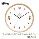 ディズニー ウッドパーツクロック ミッキー&ミニー ギフト 日本国内加工 無料包装 63605 プレゼント おしゃれ かわいい 内祝い お祝い お返し 引出物 ...