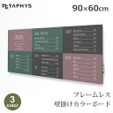 カラー ボード 掲示板 黒板 壁掛け 壁面 マーカー イレーサー セット マグネット対応 フレームレス 片面無地 縦横兼用 カフェ safro サフロ meta...