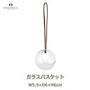 最大100%ポイントバック!※条件あり ガラス ハンギング オーナメント 北欧 おしゃれ かわいい 飾り 吊るす 革紐 透明 バスケット 大人 インテリア ブランド チャーム シンプル ローゼンダール 送料無料 ラッピング対応 31304 コペンハーゲン ノルディックテイルズ クリス