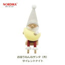 最大100%ポイントバック!※条件あり ノルディカ ニッセ NORDIKA nisse クリスマス 飾り サンタ 人形 インテリア 北欧 サンタクロース お座り ねんね サンタ 月 グレー サイレント ナイト NRD120724 送料無料 ラッピング対応 妖精 ギフト フェルト 可愛い 小さい プレゼン