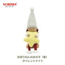 最大100%ポイントバック!※条件あり ノルディカ ニッセ NORDIKA nisse クリスマス 飾り サンタ 人形 インテリア 北欧 サンタクロース お座り ねんね 女の子 星 グレー サイレント ナイト NRD120725 送料無料 ラッピング対応 妖精 ギフト フェルト 可愛い 小さい プレゼン