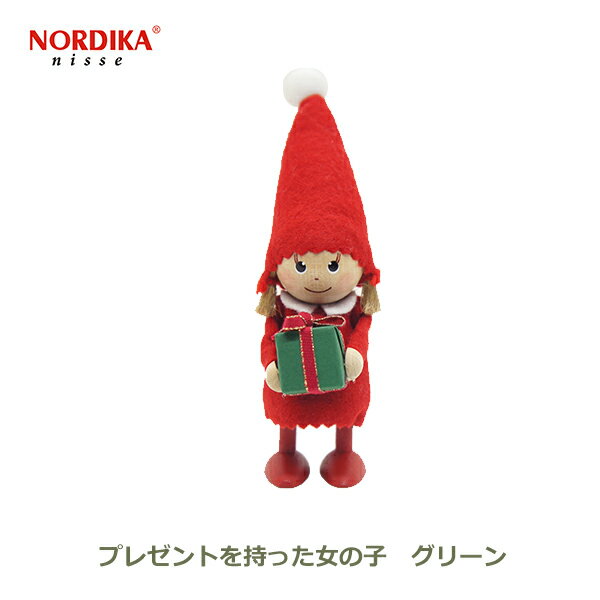 ノルディカ ニッセ NORDIKA nisse クリスマス 飾り 人形 妖精 フェルト インテリア 北欧 サンタクロース 赤 プレゼント を持った 女の子 グリーン NRD120727 ギフト 可愛い 小さい プレゼント ミニ ナチュ 送料無料