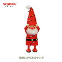 ノルディカ ニッセ NORDIKA nisse クリスマス 飾り 人形 妖精 フェルト インテリア 北欧 ナチュラル サンタクロース 赤 電飾 にからまる サンタ NRD120647 ギフト 可愛い 小さい プレゼント ミニ 送料無料