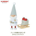 最大100%ポイントバック!※条件あり ノルディカ ニッセ NORDIKA nisse クリスマス 飾り サンタ 人形 インテリア 北欧 サンタクロース そり ソリ ハート 届ける グレー サイレント ナイト NRD120810 送料無料 ラッピング対応 妖精 ギフト フェルト 可愛い 小さい プレゼン