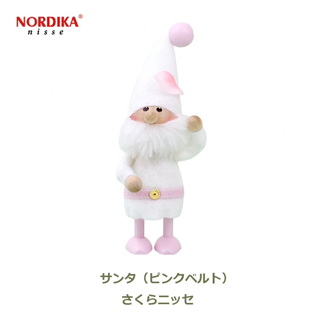 ノルディカニッセ サクラ サンタ 日本限定 デザイン ピンク 桜 ニッセ NORDIKA nisse 北欧 人形 かわいい シンプル インテリア 春 小物 ホワ...