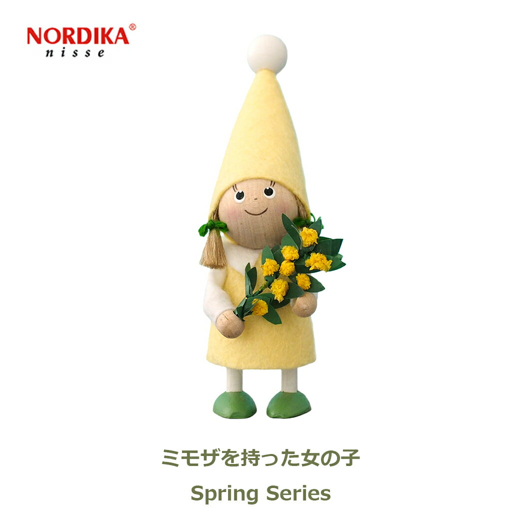 ノルディカニッセ ミモザ 女の子 黄色 イエロー 花 ニッセ NORDIKA nisse 北欧 人形 かわいい シンプル インテリア 春 小物 季節 冬 木製 送料無料 ラッピング対応 ギフト プレゼント お土産 日本 海外 限定 女性 大人 玄関 リビング 飾り