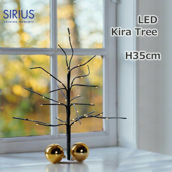 クリスマス ツリー ミニ コンパクト 省スペース LED ライト 飾り キャンドル シンプル インテリア 北欧 クラシック H35cm シリウス SIRIUS Kira 60215 送料無料 別売リモコン対応 可愛い 冬 ギフト プレゼント リビング 玄関 電池 タイマー おしゃ