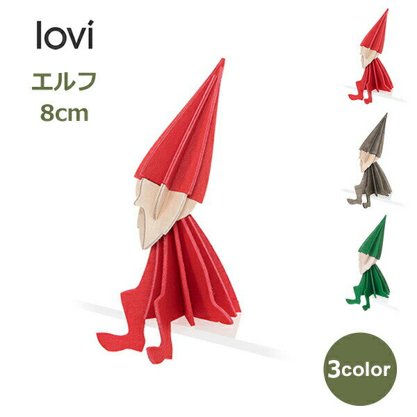 クリスマス カード 木製 北欧 サンタ ギフト プレゼント ロヴィ エルフ 8cm 全3色 ブライト ...