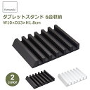 タワー タブレット スマホ スタンド クッション 複数 収納 シリコン シリコーン おしゃれ ブラック 黒 ホワイト 白 メール便 対応 山崎実業 tower 5274 5275 ラッピング対応 シンプル テレワーク モノトーン モノクロ ipad キッチン台所 リビング 寝室