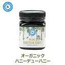 はちみつ ハチミツ 蜂蜜 オーガニック 固まらない ニュージーランド 非加熱 無糖 パン お菓子 トッピング 24 Organic Days 有機 ハニーデュー...