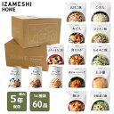 非常食 保存食 4人分 3日 60食 セット 3年保存 缶詰 パウチ ごはん おかず スイーツ ローリング ストック 常備 食品 防災 イザメシ ホーム 災害 ...
