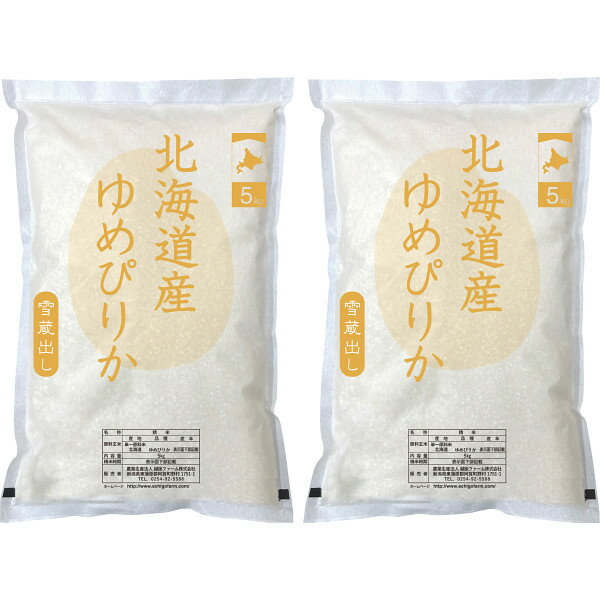 Rakuten - エントリーでポイント5倍&2%OFFクーポン 北海道産 ゆめぴりか10kg ギフト 無料ラッピング 包装対応 IPMGーHY52 プレゼント おしゃれ かわいい お祝い お礼 お返し 内祝い 上質 喜ばれる 気が利く 送料無料 ラッピング対応 安心 実用的 高級 贈り物 記念日 贈答用