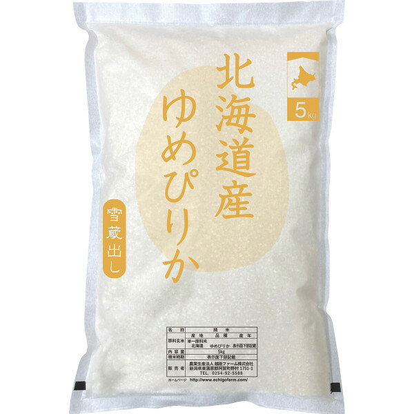 乐天商城 - エントリーでポイント5倍 北海道産 ゆめぴりか5kg ギフト 無料ラッピング 包装対応 IPMGーHY05 プレゼント おしゃれ かわいい お祝い お礼 お返し 内祝い 上質 喜ばれる 気が利く 送料無料 ラッピング対応 安心 実用的 高級 贈り物 記念日 贈答用 誕