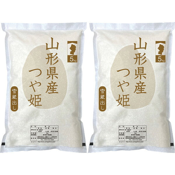 最大100%ポイントバック 山形県産 つや姫10kg ギフト 無料ラッピング 包装対応 IPMGーYT52 プレゼント おしゃれ かわいい お祝い お礼 お返し 内祝い 上質 喜ばれる 気が利く 安心 送料無料 ラッピング対応 実用的 高級 贈り物 記念日 贈答用 誕生
