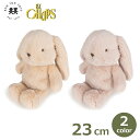 ぬいぐるみ うさぎ たれ 耳 23cm ふわふわ もこもこ 子供 大人 キッズ プレゼント ギフト かわいい おしゃれ 動物 兎 ロップイヤー BT CHAPS...