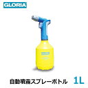 ガーデニング 電動 スプレー ボトル 霧 吹き スプレー オート ポンプ ミニ Auto Pump Mini 1L グロリア Gloria ガーデンライン LED 目盛 園芸 自動 噴射 ラッピング対応 水やり 簡単 楽 ギフト プレゼント 業務 送料無料 その1