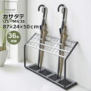 大容量 傘立て 36本 カサタテ かさたて アンブレラスタンド 角型 玄関 収納 オフィス 店舗 シンプル コンパクト スリム おしゃれ ホワイト ブラック 山...