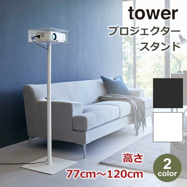 ץ Ǽ   ê ⤵  77cm 120cm tower  ¶ ۡॷ ץ  ۥ磻 ֥å  6027 6028 ƥꥢ ǲ  ӥ  Ź ŹƬ ̵