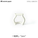 一輪挿し おしゃれ 陶器 花瓶 花器 フラワーベース Still Green S Jam セラミックジャパン 徳田祐子 CS-3 日本製 インテリア雑貨 白 スティルグリーン シンプル ラッピング対応 Ceramic Japan 花器 シンプル 小 送料無料