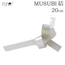 花瓶 一輪挿し おしゃれ ガラス MUSUBI 結び シルバー 日本製 アルミニウム おしゃれ シンプル ギフト プレゼント 引出物 水引 結婚 フラワー ベース 花びん ラッピング対応 ナチュラル 新築 誕生日 祝い 記念日 イベント 業務用