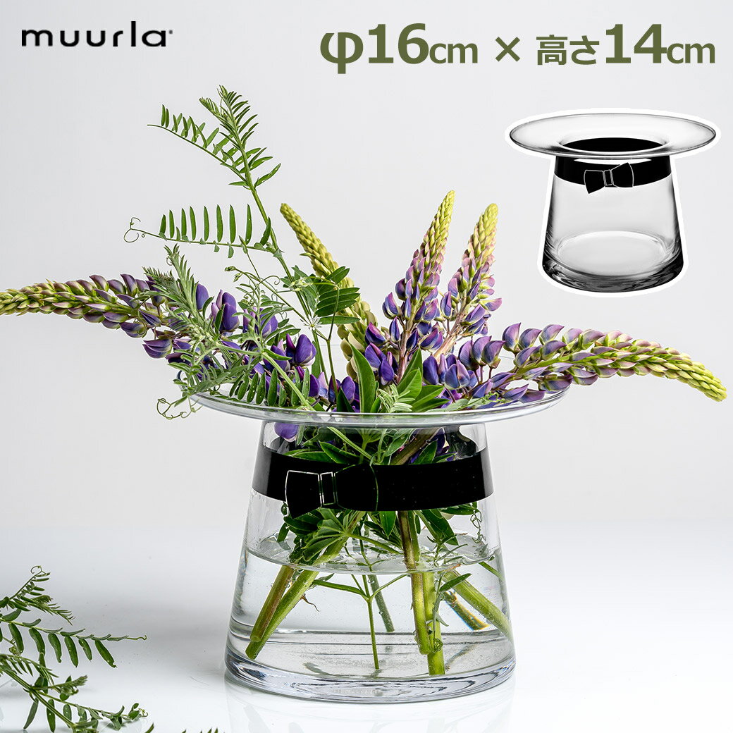 最大3000円OFFクーポンあり ガラス 花瓶 フラワーベース ムーミンパパ シルクハット グッズ おしゃれ インテリア 北欧 透明 黒 大人 プレゼント 14cm 小さめ 花器 オブジェ 置物 小物入れ 送料無料 ラッピング対応 モダン キャラクター ギフト 飾り 枝物 花束 ブーケ フラワ