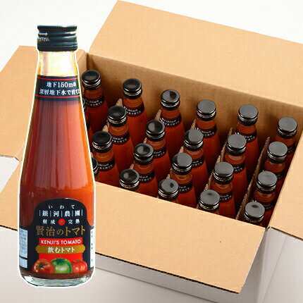 いわて銀河農園 / 食塩無添加 トマトジュース・飲むトマト24本入り1箱セット（210g×24本）