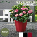 植木鉢 プランター おしゃれ ガーデニング雑貨 鉢 CLASSICO JOLER クラシコ・ジョーカー 21 高品質 高機能 レチューザ 底面灌水 水やり 簡単...