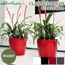 植木鉢 プランター おしゃれ ガーデニング雑貨 鉢 レチューザ クラシコ・ジョーカー 43 高品質 高機能 底面灌水システム 水やり 簡単 CLASSICO J...
