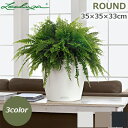 植木鉢 プランター おしゃれ ガーデニング雑貨 鉢 レチューザ エコノミー ラウンド 35 ROUND 耐候性 UV加工 高品質 植物 水やり シンプル プラス...