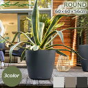 植木鉢 プランター おしゃれ ガーデニング雑貨 鉢 大型 レチューザ エコノミー ラウンド 60 ROUND 耐候性 UV加工 高品質 水やり シンプル プラス...