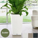 植木鉢 プランター おしゃれ ガーデニング雑貨 鉢 レチューザ エコノミー コテージ 30 COTTAGE 耐候性 UV加工 高品質 水やり モダン プラスチッ...