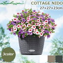 植木鉢 プランター おしゃれ ガーデニング雑貨 鉢 小型 レチューザ エコノミー コテージ・ニド COTTAGE NIDO 耐候性 UV加工 高品質 水やり シ...