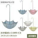 【最大100%ポイントバック!※条件あり】プランター かわいい おしゃれ フラワーポット 鉢カバー 吊り下げ用プランター ハンキングプランター 傘 かさ ブリキ アンブレラ ポット Mサイズ 村田屋産業 送料無料 植木鉢 寄せ植え 観葉植物 屋外 植木 花 カサ ブルー ホワイト ピ