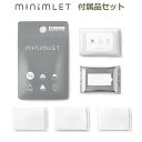 簡易トイレ 非常用トイレ 防災 携帯トイレ minimLET ミニムレット 付属品 セット 648-032 防災 ポリ袋 凝固剤 ティッシュ 持ち運び袋 非常用...