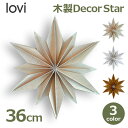 150円OFFクーポンあり【先着利用】星型 飾り スター オブジェ 木製 Lovi 吊り下げ 壁掛け 立て掛け おしゃれ かわいい 北欧 雑貨 ウッド ホテル ...