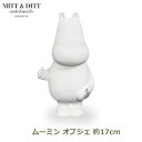 北欧雑貨 ムーミン オブジェ 約17cm ムーミン グッズ フィギュア 北欧 雑貨 人形 インテリア おしゃれ プレゼント moomin MITT DITT 8...