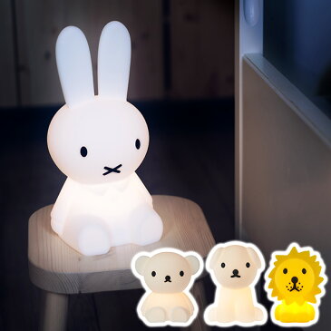 100円クーポン対象 ファースト ライト ミッフィー ライオン ボリス スナッフィー LED ランプ Mr.Maria First Light Miffy and Friends USB 充電式 スタンド ナイト おしゃれ MM-007 ギフト 出産祝い ナイトライト おもちゃ 癒やし ランタン 玄関 停電 防災 キャンプ 内祝い