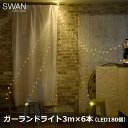 LED ガーランド ライト 3m×6本 180球 スパークラー フック ストリング 電飾 屋内 屋外 コンセント インテリア おしゃれ スワン AOL-619 送料無料