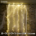 LED ガーランド ライト 2m×10本 200球 スパークラーフック ストリング 電飾 屋内 屋外 コンセント インテリア おしゃれ スワン AOL-618 送料無料