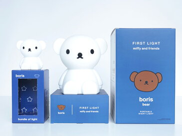 卓上ライト ミッフィー 大小 ペアセット LED ナイト ライト 誕生65周年 ボリス ライオン プレゼント 女性 ファーストライト MM-007 バンドルオブライト MM-009 ミスターマリア おしゃれ かわいい ギフト 出産祝い 誕生祝い 授乳 おむつ替え 赤ちゃん コードレス