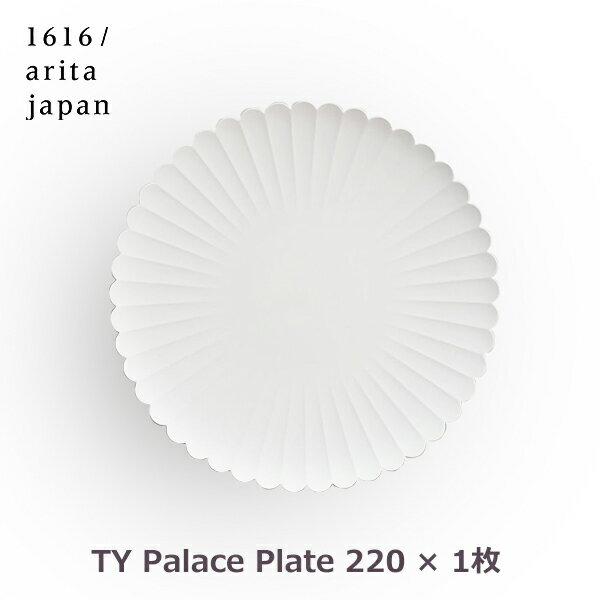 ty palace 220 大皿 1枚 1616 arita japan TY パレス プレート グレー パスタ 皿 ギフト 結婚 お祝い 有田焼 陶磁器 高級 シンプル ナチュラル おしゃれ 日本製 中華 和風 洋風 キッチン プレゼント おす 送料無料