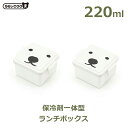 白熊 しろくま 弁当箱 1段 ランチ ボックス 220ml 保冷 夏 GEL-COOま じぇるくーま 円山 動物園 寄付 札幌 保冷剤 サラダ フルーツ メス オス ホッキョクグマ ラッピング対応 大人 子供 少量 少なめ かわいい ギフト プレゼント 花見
