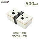 白熊 しろくま 弁当箱 1段 ランチ ボックス 500ml 保冷 夏 GEL-COOま じぇるくーま ツインズ 円山 動物園 寄付 札幌 保冷剤 ホッキョクグマ 大人 子供 ラッピング対応 男性 女性 かわいい ギフト プレゼント 花見 ピクニック キャンプ